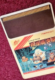 Pc Engine Software Model Yokai Douchuuki Namcot FLi51