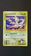 Pokémon - Japanese Gym Heroes - Koga's Zubat  No. 041
