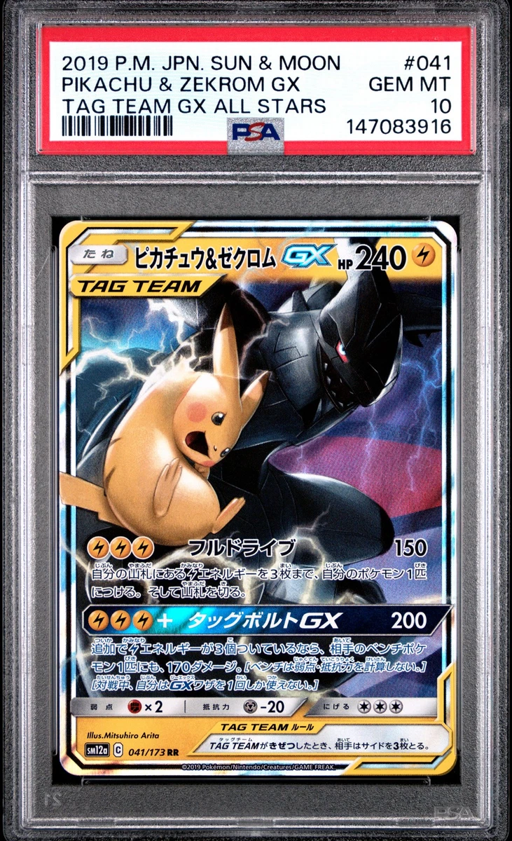 Pikachu Pokémon TCG Sun & Moon Grade 10 Individual Trading Card