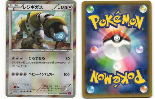 2014 Near Mint Pokemon Regigigas 074/088 Phantom Gate  Japanese