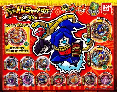 Yo-kai Watch Yo-kai Treasure Medal GP04 Full Set of 13 Capsule Gashapon Toys