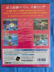Neo Geo AES game World Heroes 2