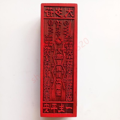 Taoist Magic Tools Taoist Supplies Taoist Seal Seal Plate Taisui Xingjun Fu - Picture 3 of 5