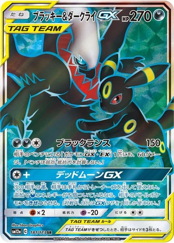 Umbreon & Darkrai GX 181/173 Sm12a: Tag Team GX: Tag All Stars