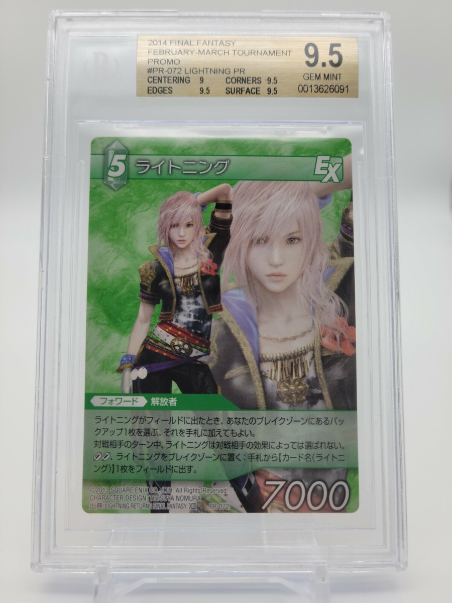 ライトニング【レガシー】FFTCG