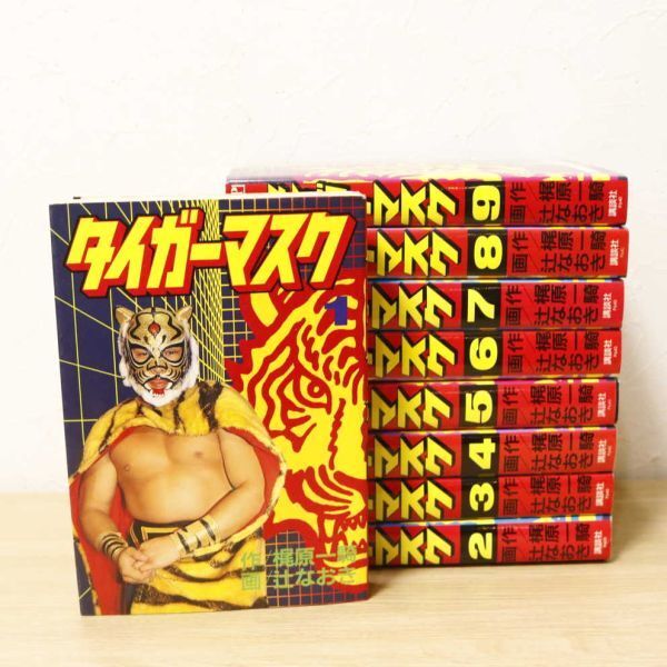 Tiger Mask by Kajiwara Ikki Vol. 1-9 Complete Set Comic Manga