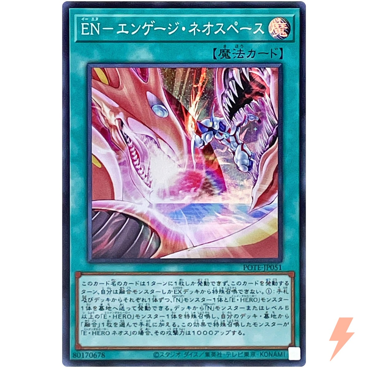 POTE-EN051 EN - Engage Neo Space Super Rare 1st Edition Mint YuGiOh Card