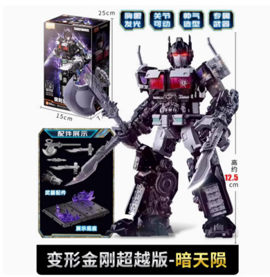 Brucke Jimmu Man Beyond Transformers Movie 7 Dark Sky Meteor Splicing Toy