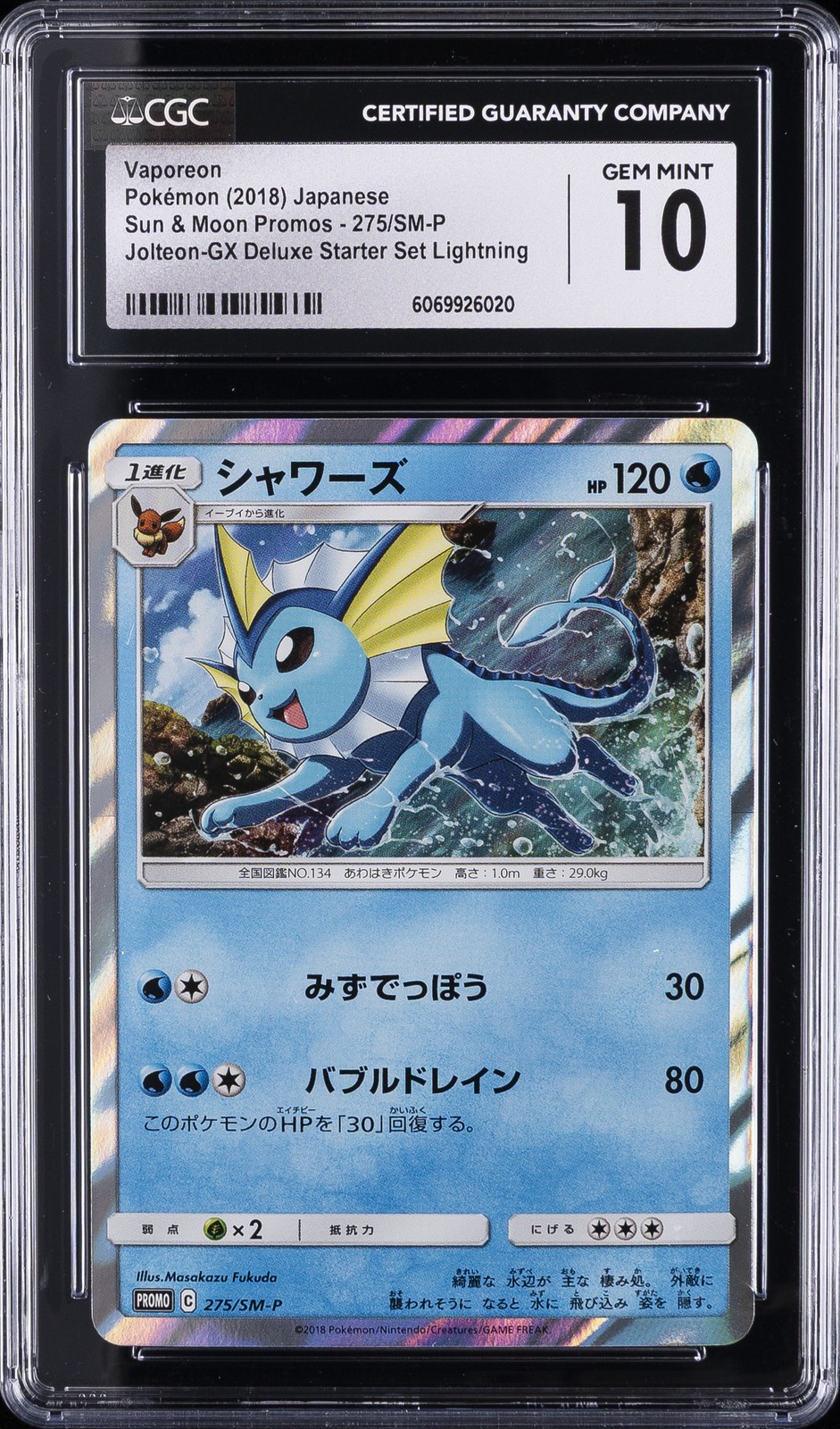 2018 POKÉMON JAPANESE SUN & MOON PROMOS #275/SM-P VAPOREON CGC 10 GEM MINT