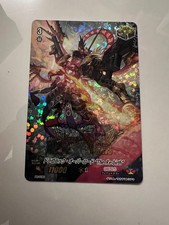 Vanguard Dragonic Overlord 'The Re Birth' Pr