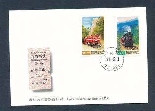 D470170 Republic of China FDC Trains Locomotives Railroad