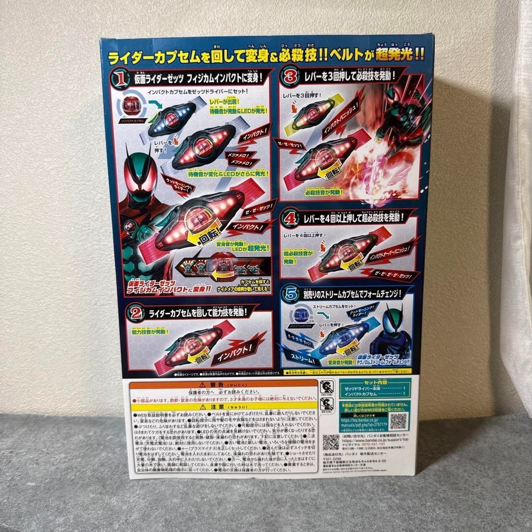 【yuオーダーページ】 DX Zeztz Driver 4 Form Change Set