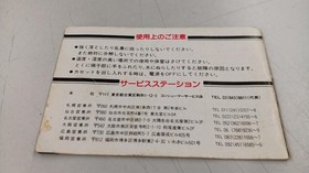 Super Cassette Vision Software Model Rumble Pro Wrestling Epoch