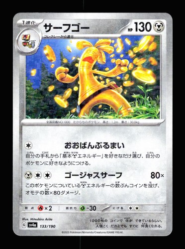 Gholdengo (Mirror Holofoil) 133/190 Holo SV4a: Shiny Treasure ex Pokemon NM