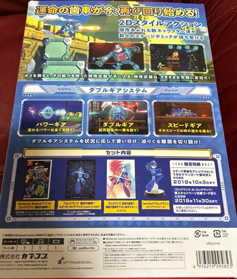 Used Rockman 11 Collector's Package Box Limited Edition Amiibo Switch - Image 2 of 3