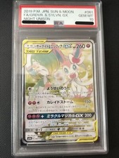 Gardevoir & Sylveon GX 061/055 Sm9a: Night Unison Holo Gardevoir & Sylveon GX 061/055 Sm9a: Night Unison Holo