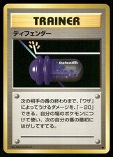 1996 Lightly Played Pokemon Defender Base Set Japanese