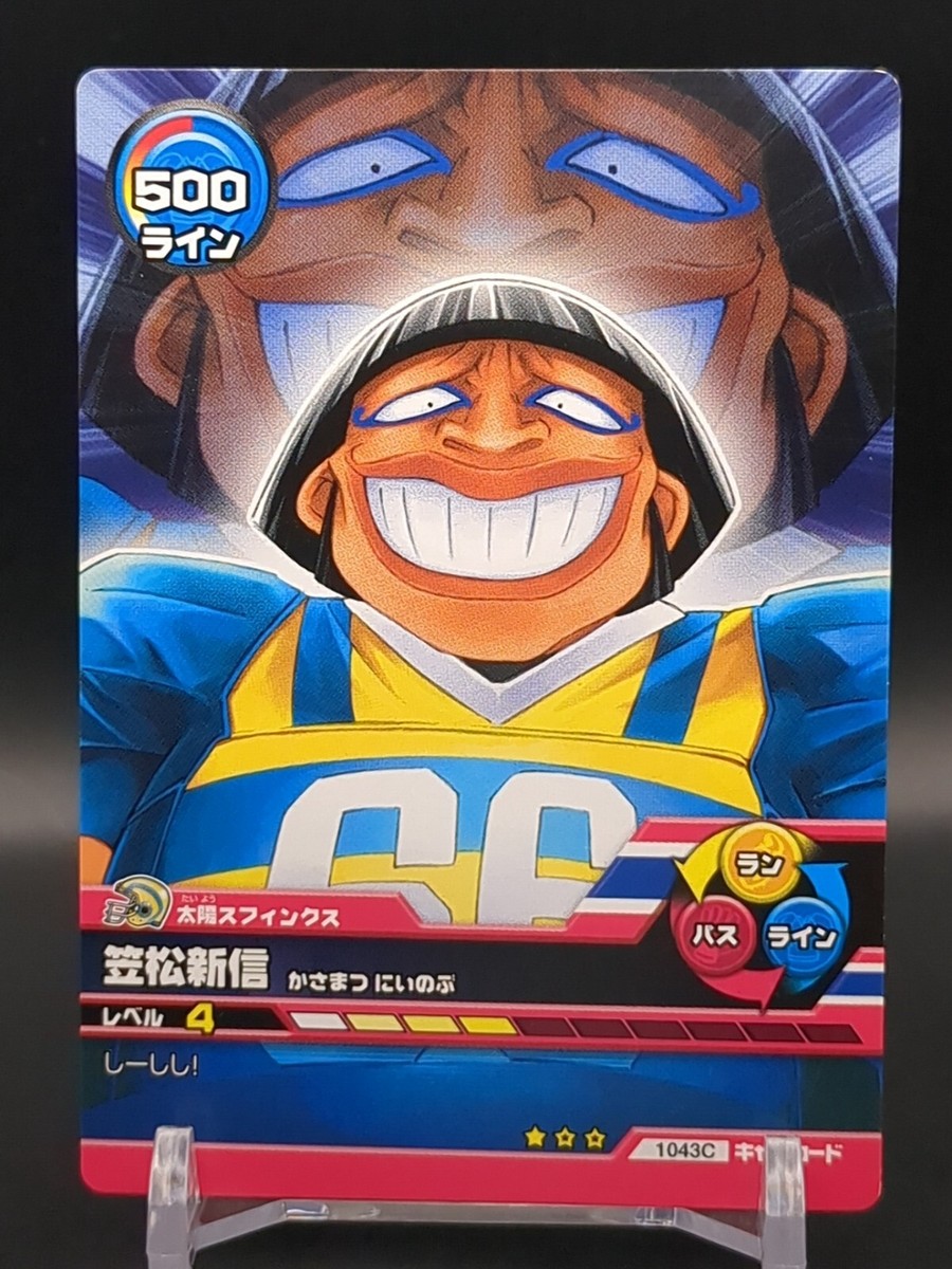 Niinobu Kasamatsu #1043C Eyeshield 21 THE CARD STADIUM 2006-07