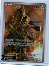 Zamazenta 107/098 Sv10: The Glory of Team Rocket for sale | eBay