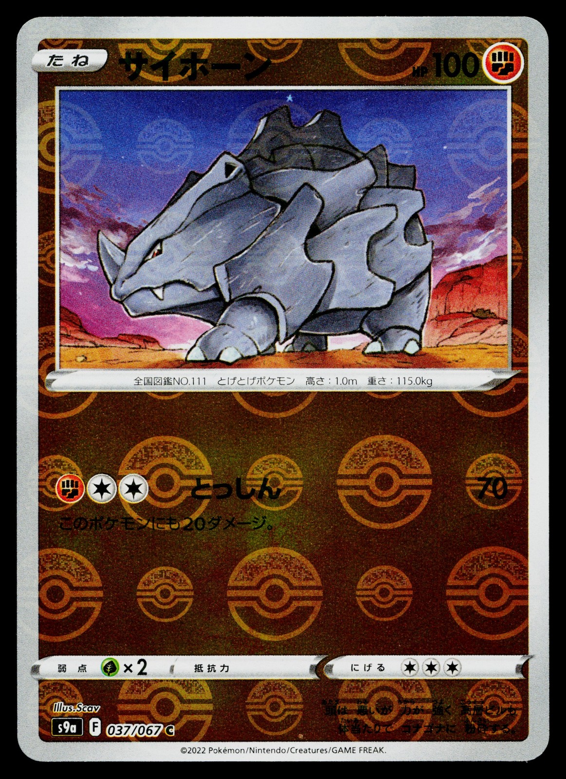 Rhyhorn 037/067 Reverse Holo Common Battle Region Pokemon Japanese Near Mint