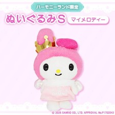 Furusato Tax Donation My Melody plush toy S size (Harmony Land limited) 1709074