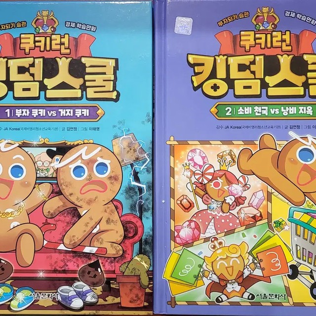 Cookie Run Kingdom School Collector's Book 2021 Edition