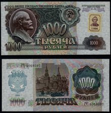TRANSNISTRIA 1000 RUBLES (P13) 1992 (1993) UNC