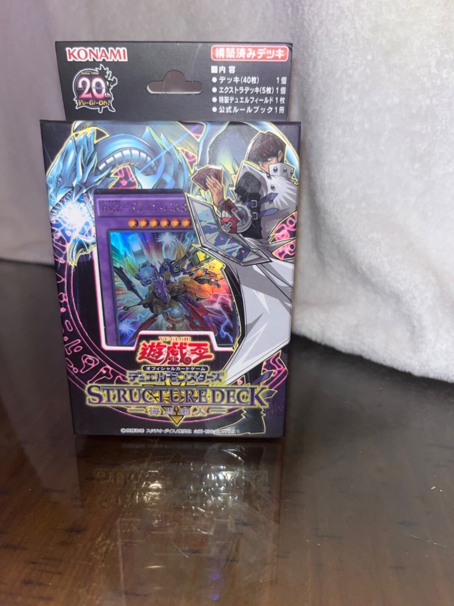 yugioh seto kaiba structure deck YGO Yugi/Kaiba 2016 | CCG Structure Deck Seto Kaiba revamps the original XYZ Custom Deck! the Pharaoh's Sacred