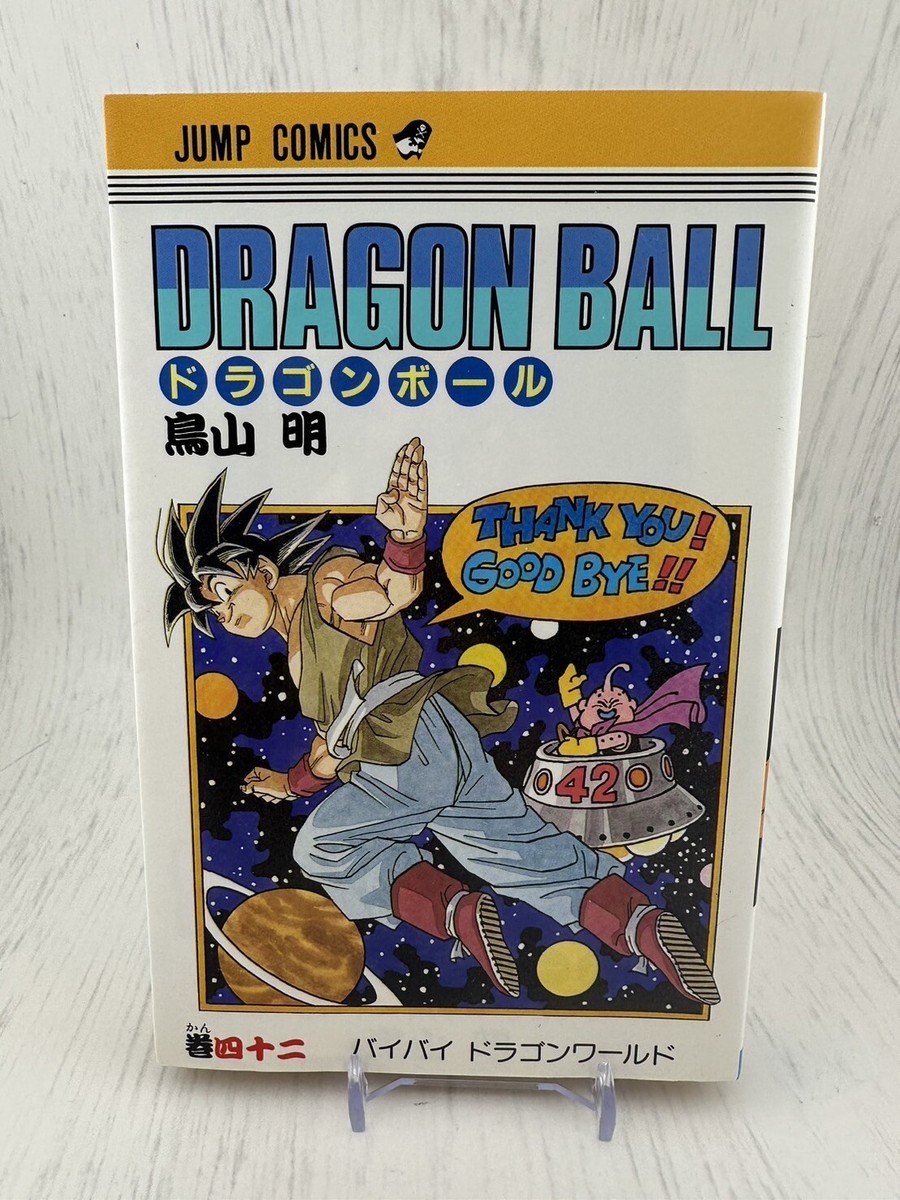 初版本DRAGON BALL 42 1st Print Edition Dragon Ball Vol.42 1995 Manga Comic Japan Rare