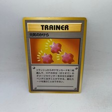Revive Non Holo Uncommon Base Set Pokemon Japanese Lightly Played