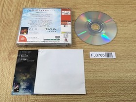 FJ3765 What's Shenmue Yukawa Moto Senmu wo sagase Dreamcast Japan