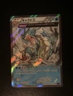 2015 Pokemon XY Series Bandit Ring Japanese Gyarados 021/081 R 1st Edition Holo