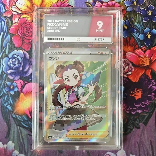 Roxanne 081/067 Battle Region s9a 2022 Japanese Ace Grading Mint 9