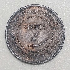 VS 1949 India Princely State Baroda (1892) 2 Paisa