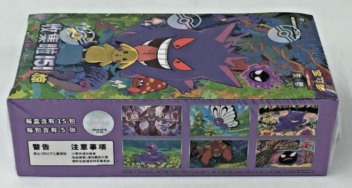 Pokemon TCG S-Chinese Collection 151C 3.0 Surprise Slim Booster