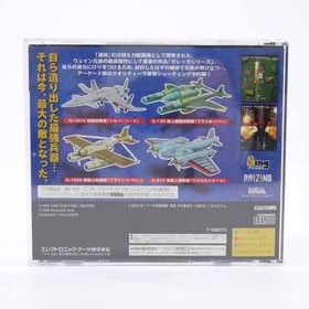 Used Battle Garegga For Sega Saturn Retro Kmk97