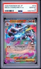 2025 POKEMON JAPANESE M2-INFERNO X #013 MEGA CHARIZARD X EX PSA 10