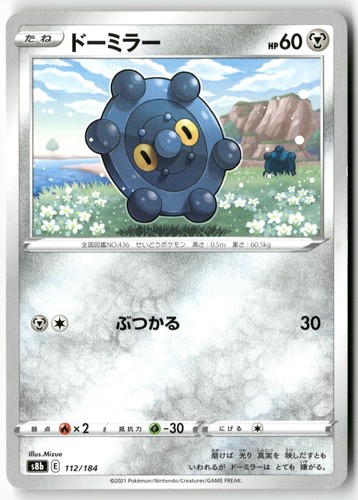 Bronzor 112/184 Pokemon Japanese VMAX Climax 2021