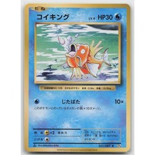 Magikarp [1st Edition] #31 Prices | Pokemon Japanese 20th