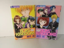 Lot of 2 Boys Kingdom Manga Shogakkan Flower Comics Oda Ayaginu - in Japanese