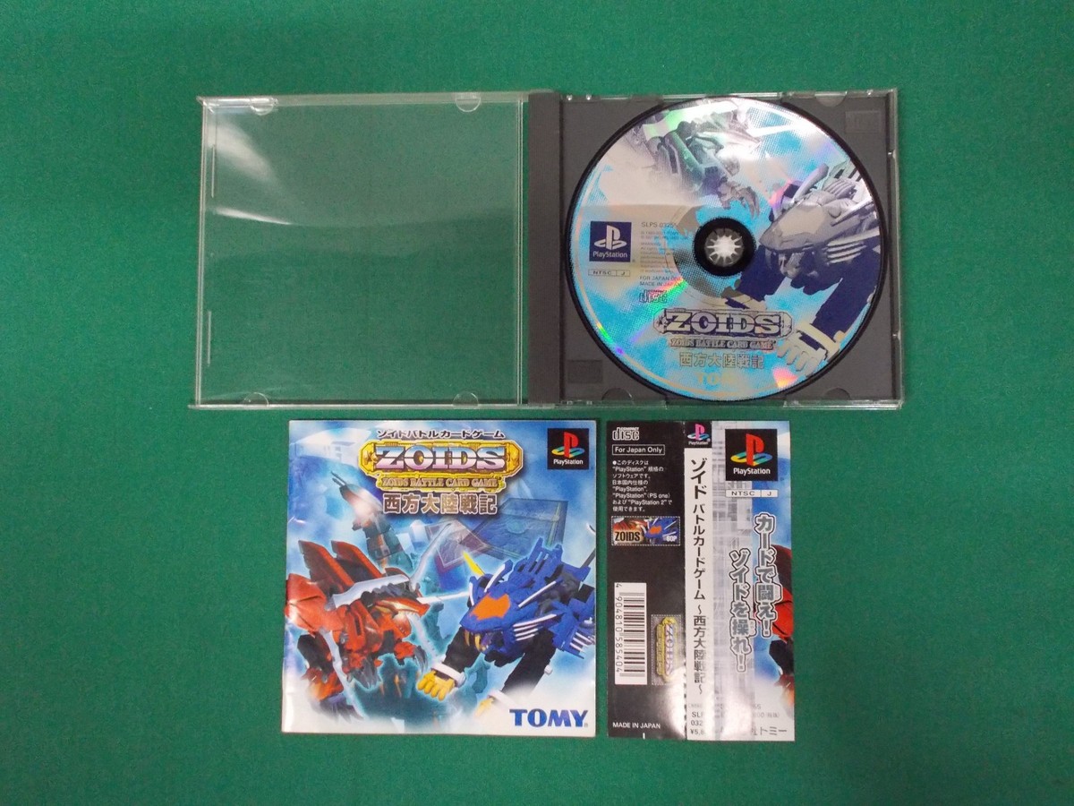 PlayStation -- ZOIDS BATTLE CARD GAME -- Spine card. PS1. JAPAN