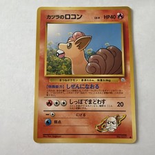 Blaine's Vulpix - Japanese GYM Pokémon TCG Vintage No.037 LP