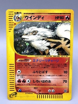 Arcanine 017/088 1st Ed Mysterious Mountains Holo Japanese Pokemon