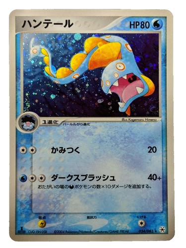 PSA 9 MINT Pokemon JIRACHI Holo Rare 2004 ex Hidden Legends #8/101