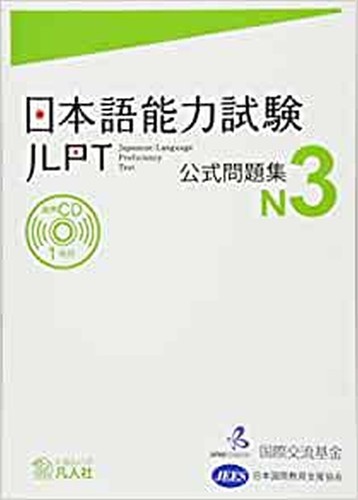JLPT Official Q&A Work, Complete Training Book N1-5 Level Available Choose Best - 第 4/21 張圖片