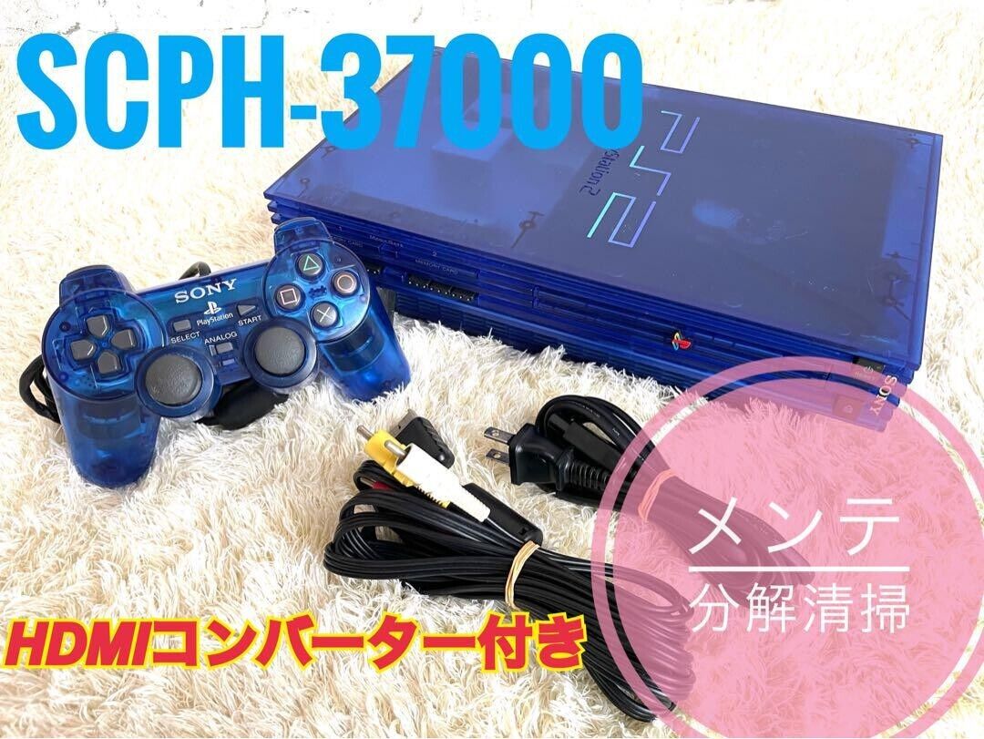 PS2 Ocean Blue Console System Japan SCPH-37000 Limited PS2 Ocean Blue Console System Japan SCPH-37000 Limited