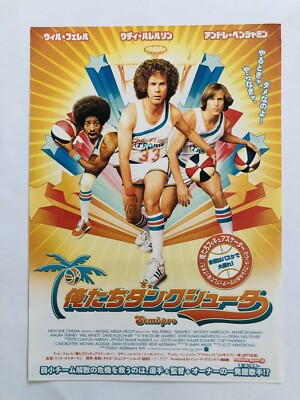 Semi-Pro Will Ferrell Woody Harrelson Andre Benjamin Film Flyer Mini Poster