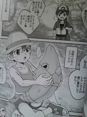 Doujinshi Pokemon X Trainer B5 22pages Kemono Furry Bokurano Kinniku Yagai Ebay Doujinshi Pokemon X Trainer B5 22pages Kemono Furry Bokurano Kinniku Yagai Ebay