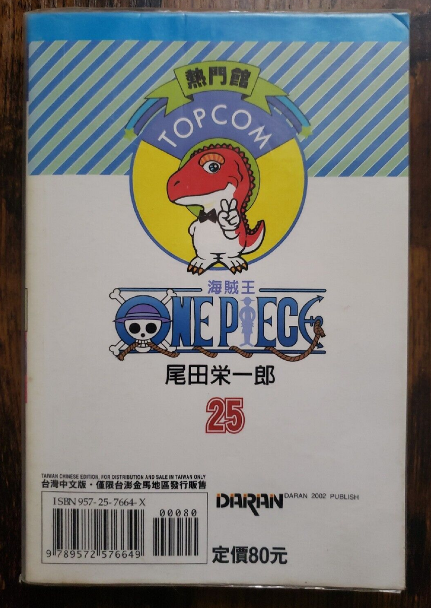 Topcom One Piece Manga Vol 21, 22, 23, 24, 25 Taiwan/Chinese