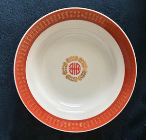 Datang Tatung Red with Gold Porcelain Serving Bowl, 9"